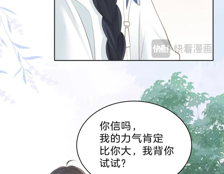 第四十四话 少女的肩背13