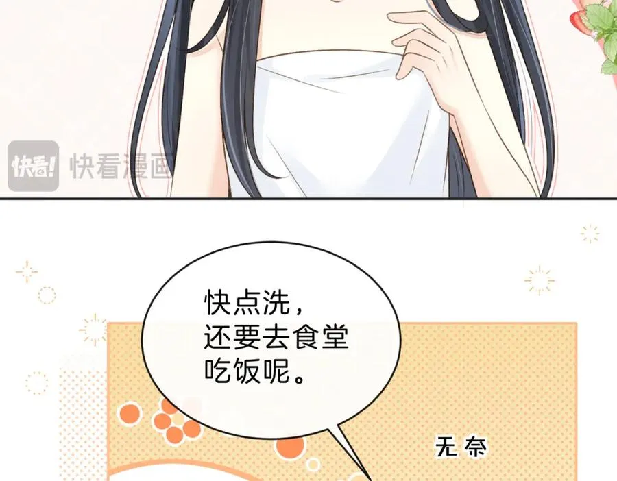第三十五话 新室友与旧室友28