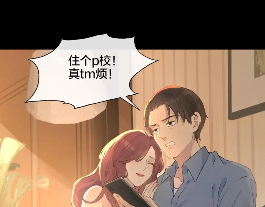 第一话 同寝19