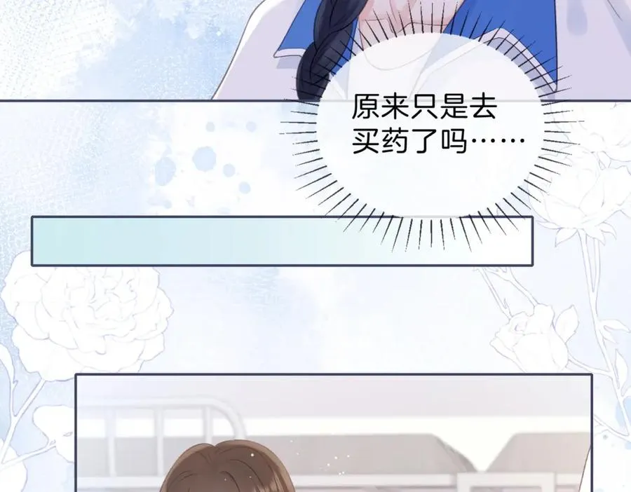 第六话 彼此眼中的她25