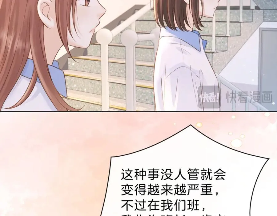 第三十五话 新室友与旧室友88