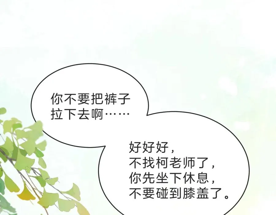 第四十三话 我背你77