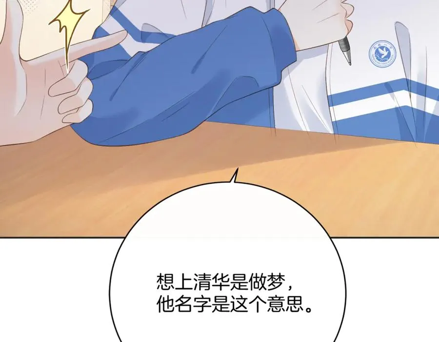 第五十八话 转校生59