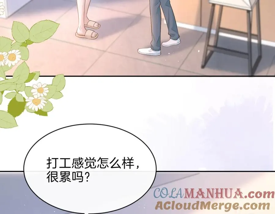 第二十七话 奶茶42