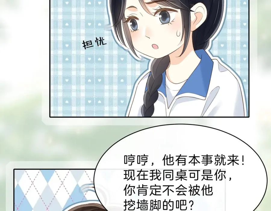 第61话 离他远点58
