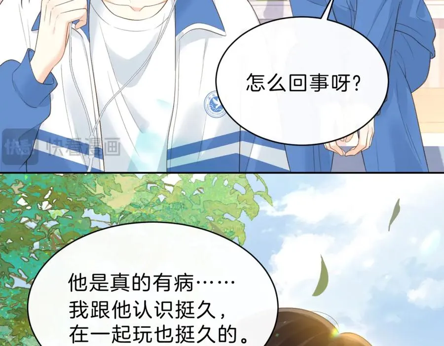 第61话 离他远点16