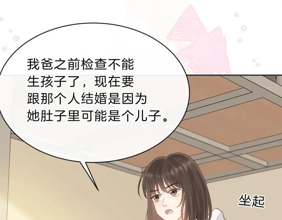 第四十九话 阿姨79