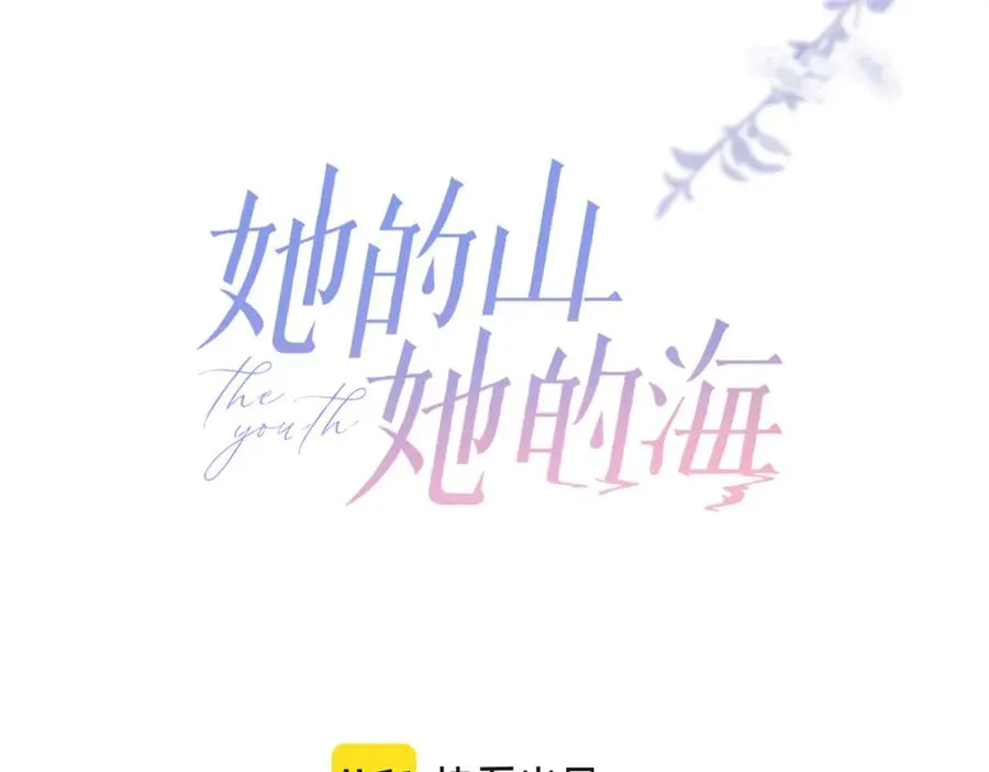 第十七话 烟花和你13