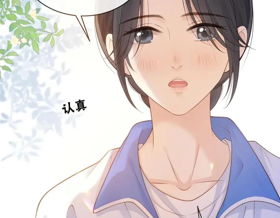 第十九话 以后我养你52