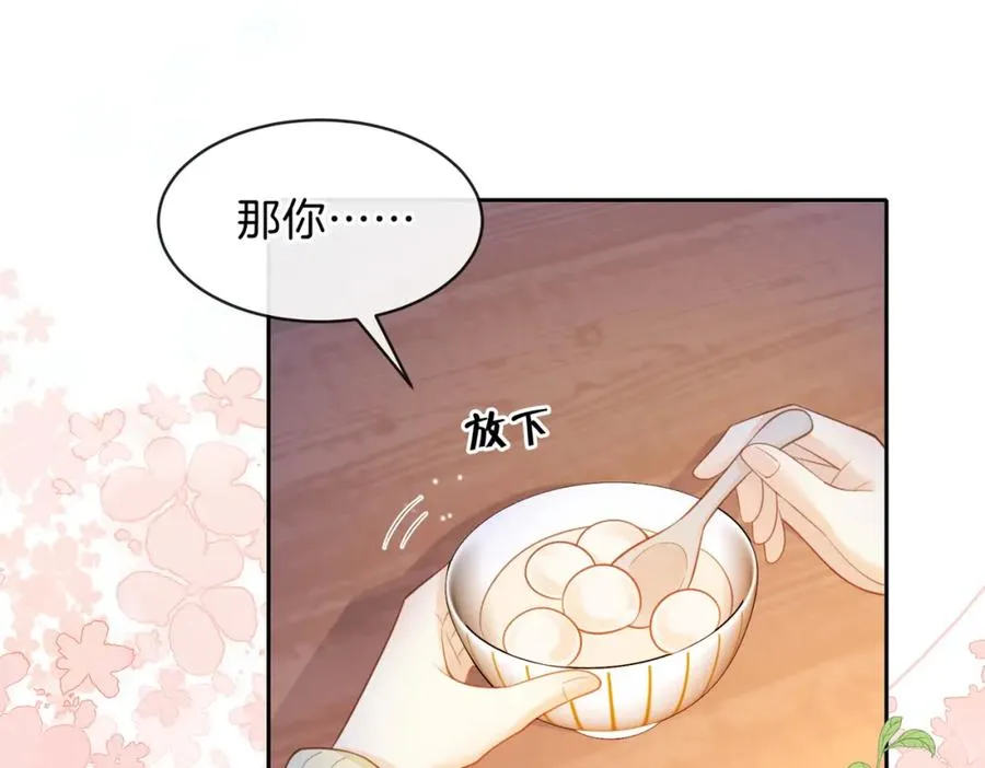 第十八话 想要对她好47
