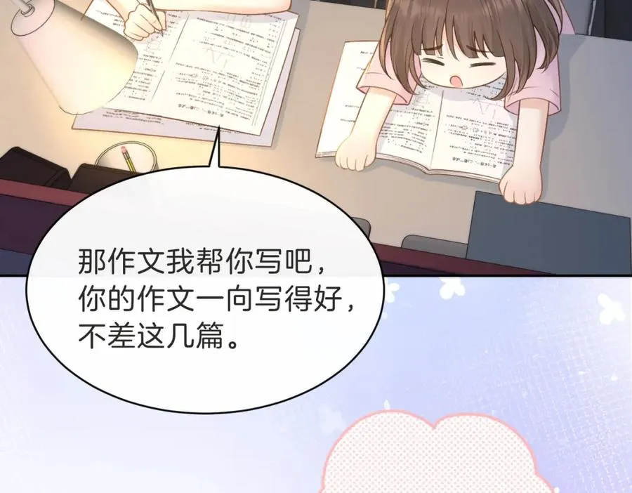 第三十二话 高二54