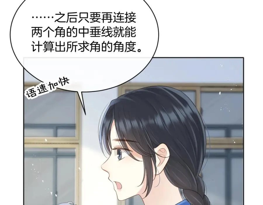 第五十二话 新手机70