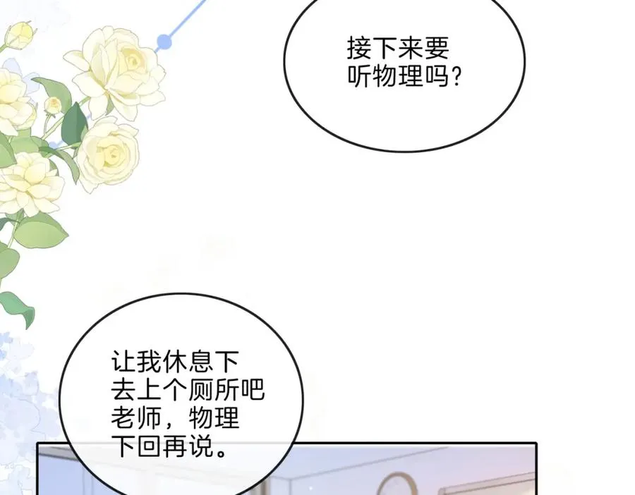 第八话 不许针对她6
