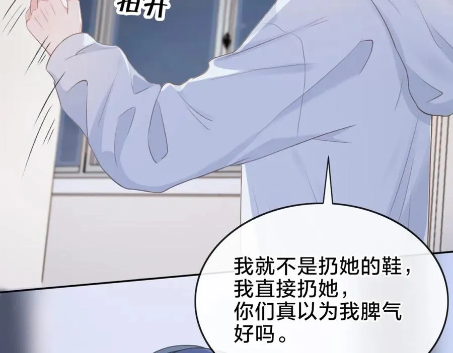 第八话 不许针对她89