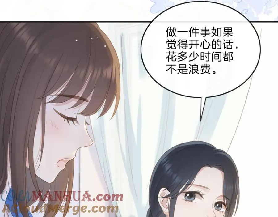 第八话 不许针对她4