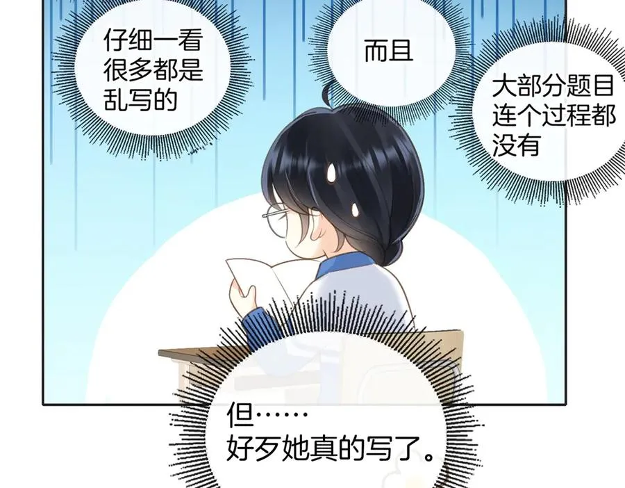 第五十八话 转校生13