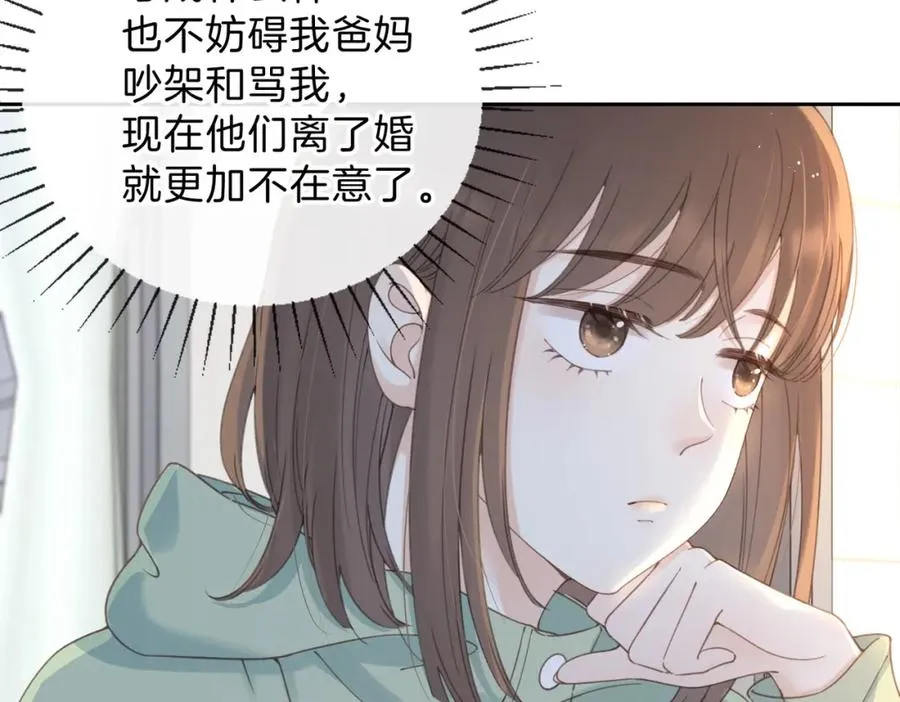 第十二话 她给的橘子9