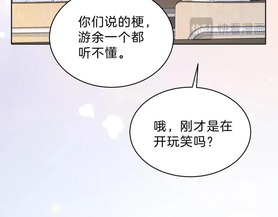 第三十八话 “救火员”同桌44