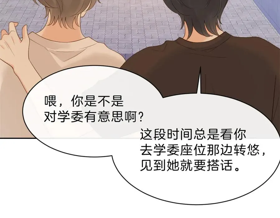 第62话 网上抄的情书10