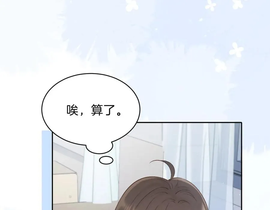 第二十五话 生日礼物20