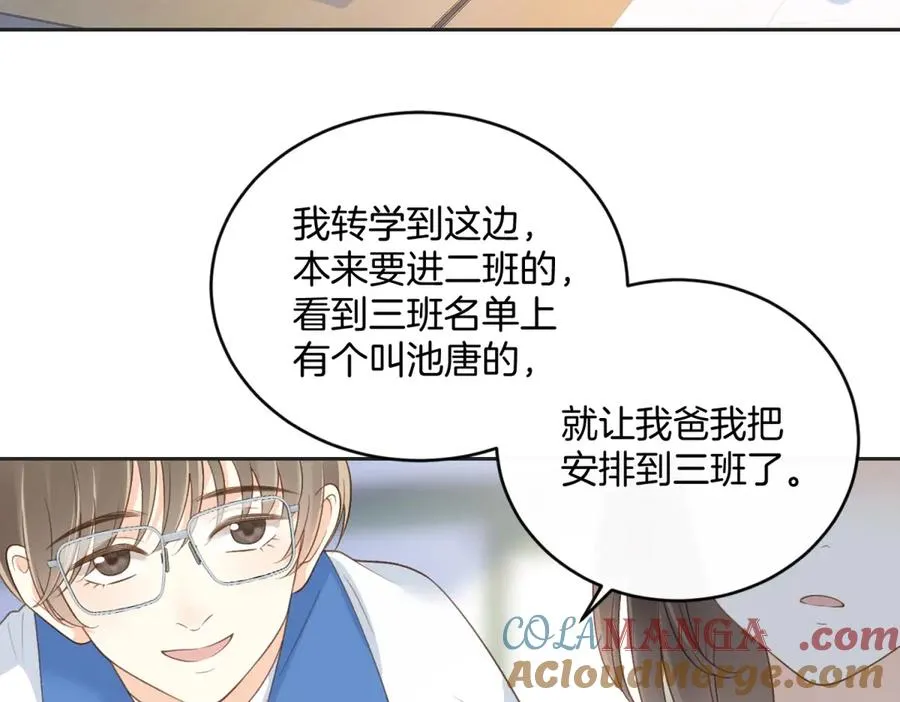 第五十八话 转校生45