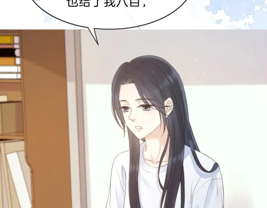 第六话 彼此眼中的她83