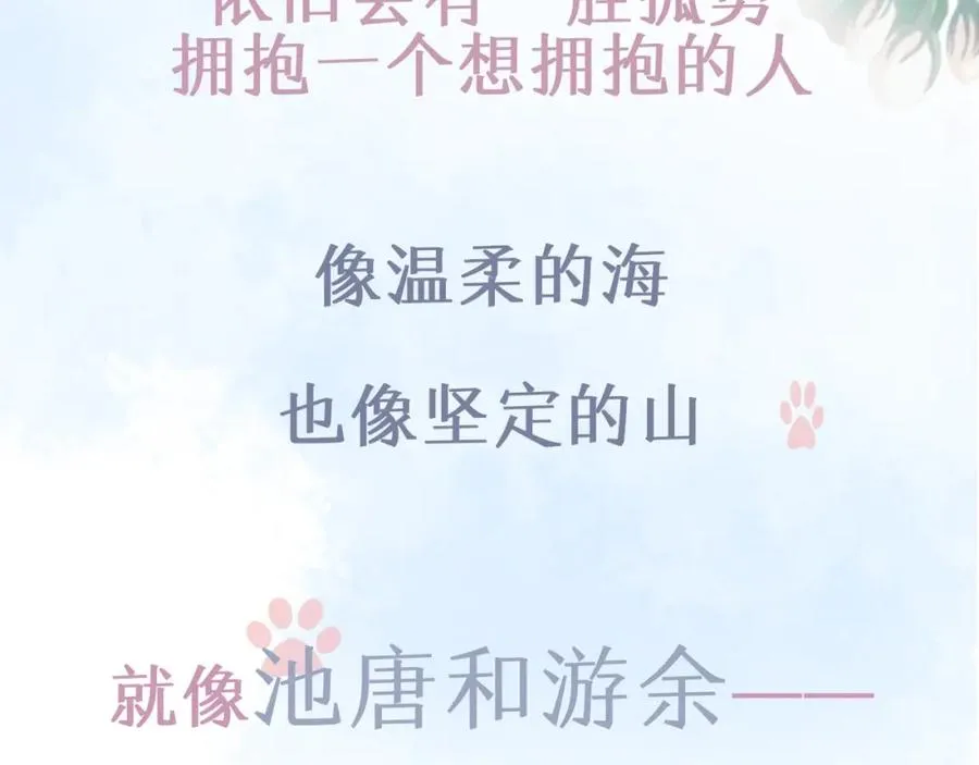 序章 池唐&amp;游余来了！7