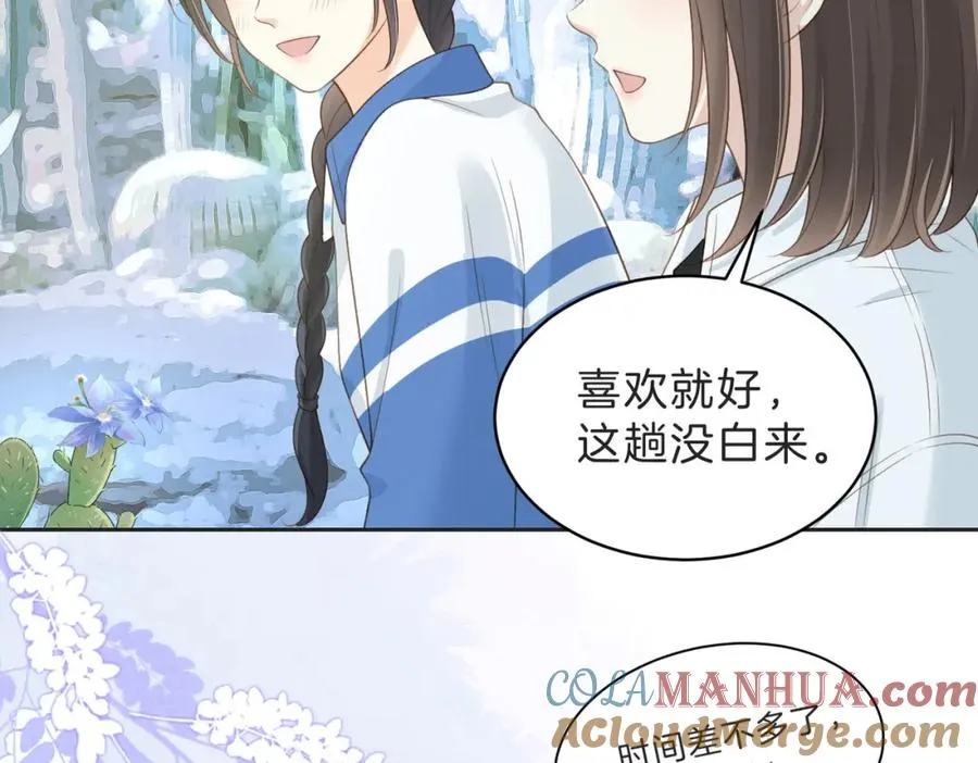 第四十五话 喜欢的人8