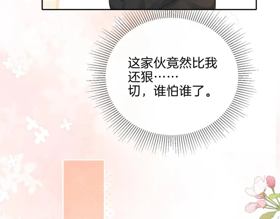 第十九话 以后我养你55