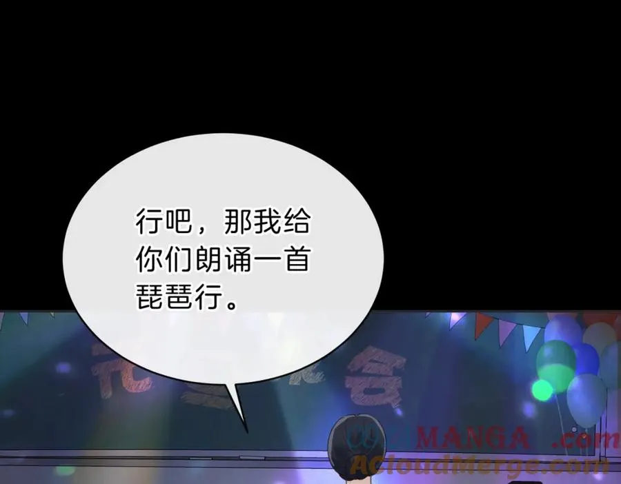 第五十一话 元旦晚会54