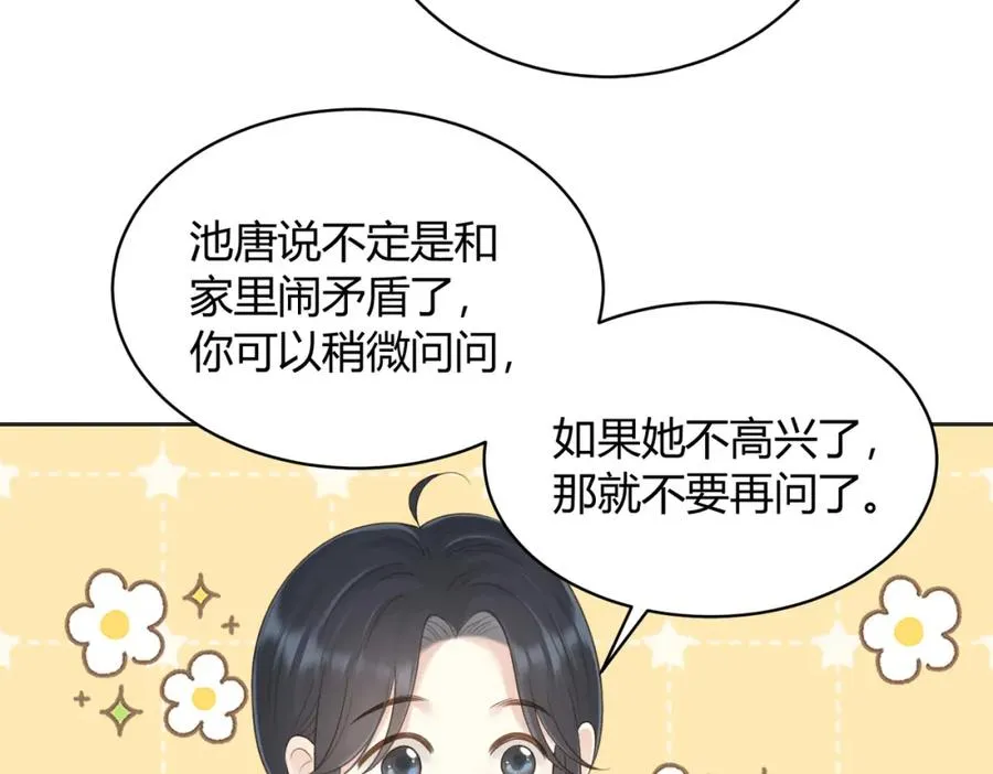 第五十三话 同桌的嘱托25