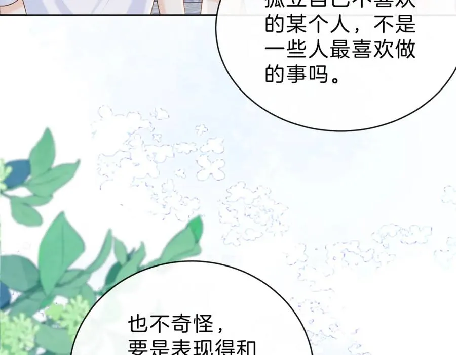 第三十五话 新室友与旧室友83