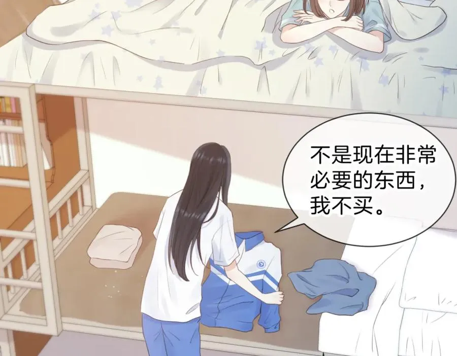 第六话 彼此眼中的她79