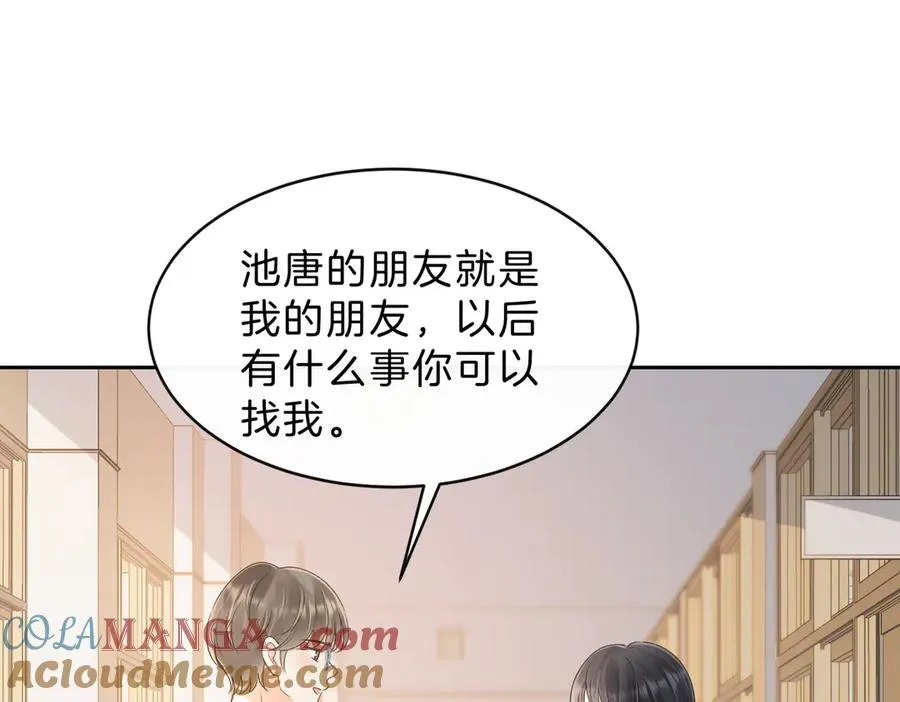 第五十九话 她有女朋友54