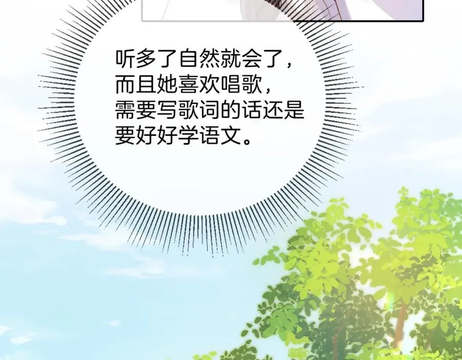 第二十一话 她以后想唱歌？83