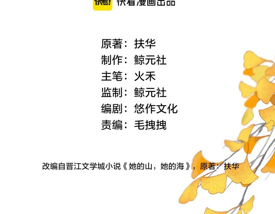 第五十三话 同桌的嘱托19
