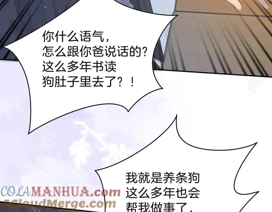 第二十二话 家长会60