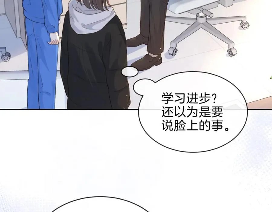 第十九话 以后我养你65