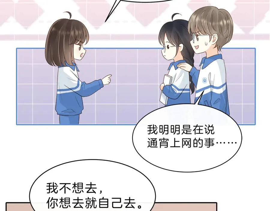 第五十九话 她有女朋友70