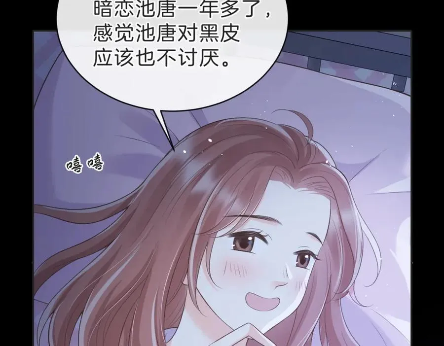 第四十五话 喜欢的人29