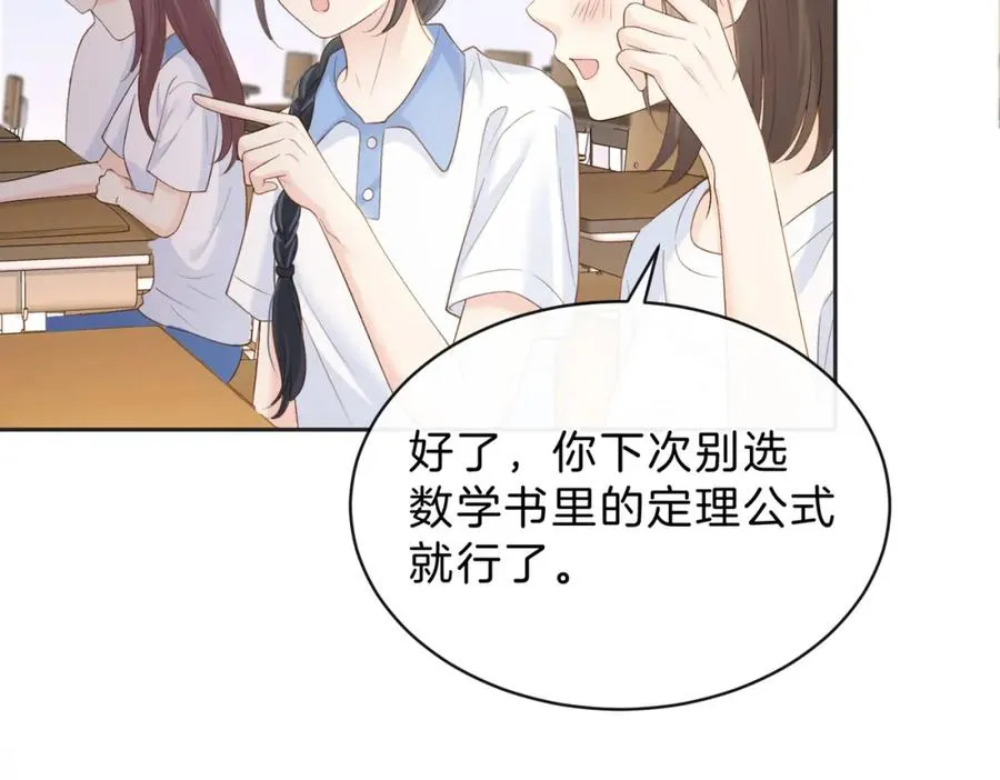 第三十七话 你画我猜56