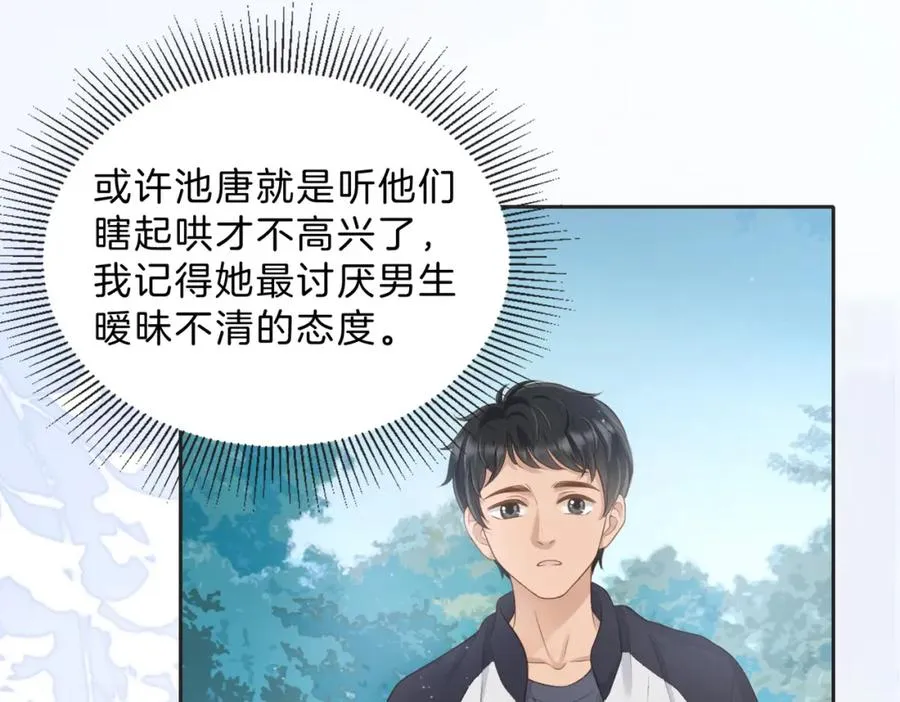 第四十四话 少女的肩背78
