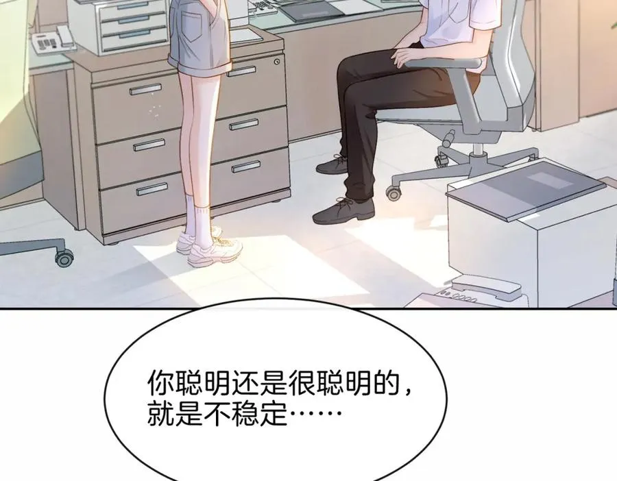 第二十六话 ���憎分明的她82