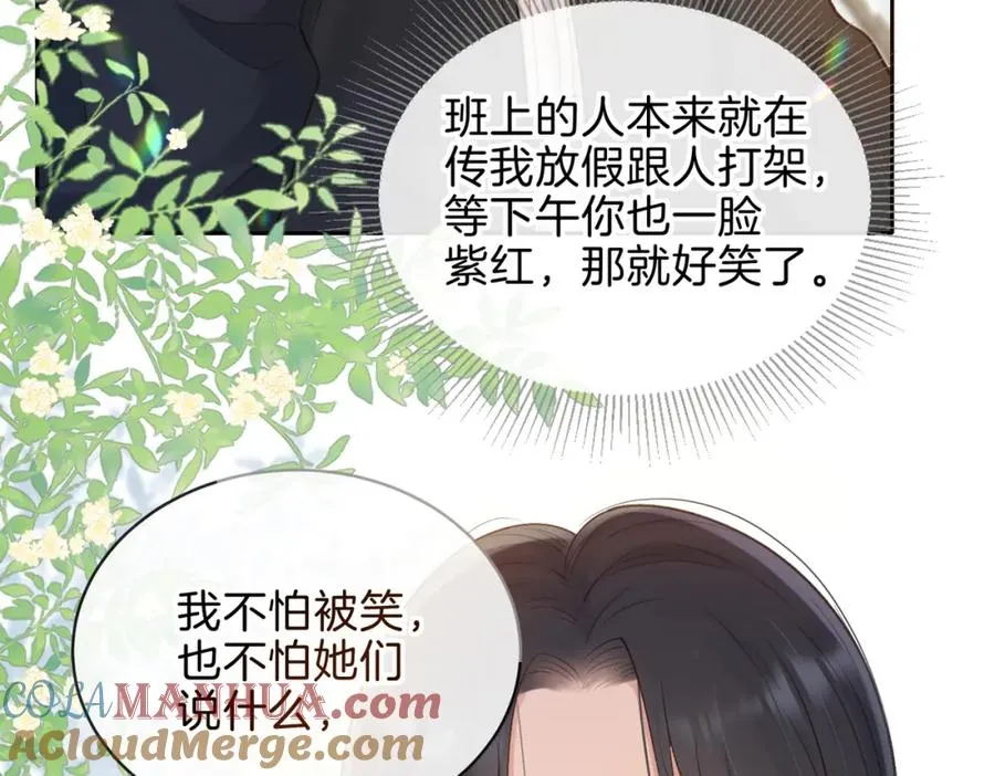 第十九话 以后我养你51