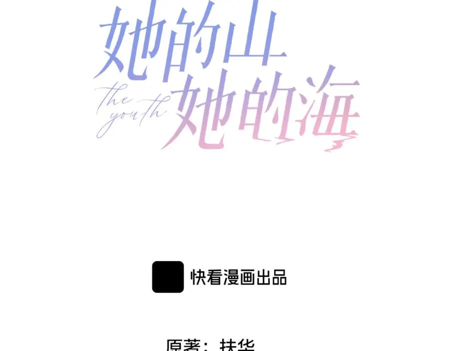 第二十话 同桌的溺爱2