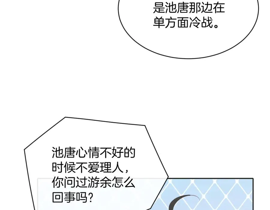 第五十七话 生气71