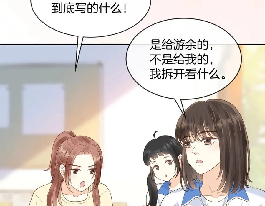 第62话 网上抄的情书46
