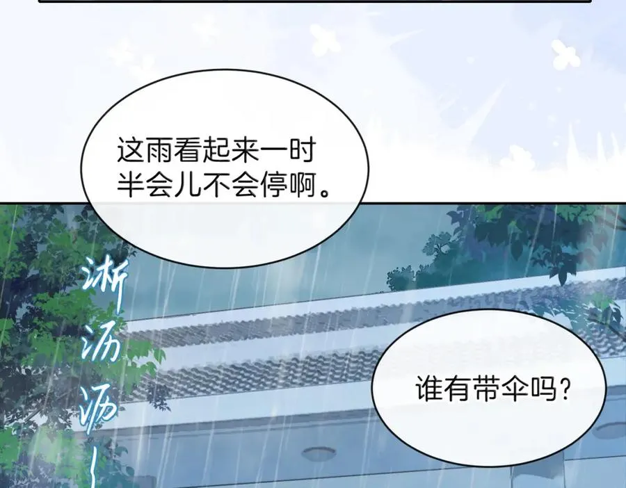 第二十四话 她好有趣46