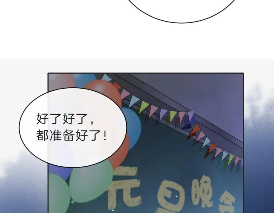 第五十话 正宫娘娘游余90