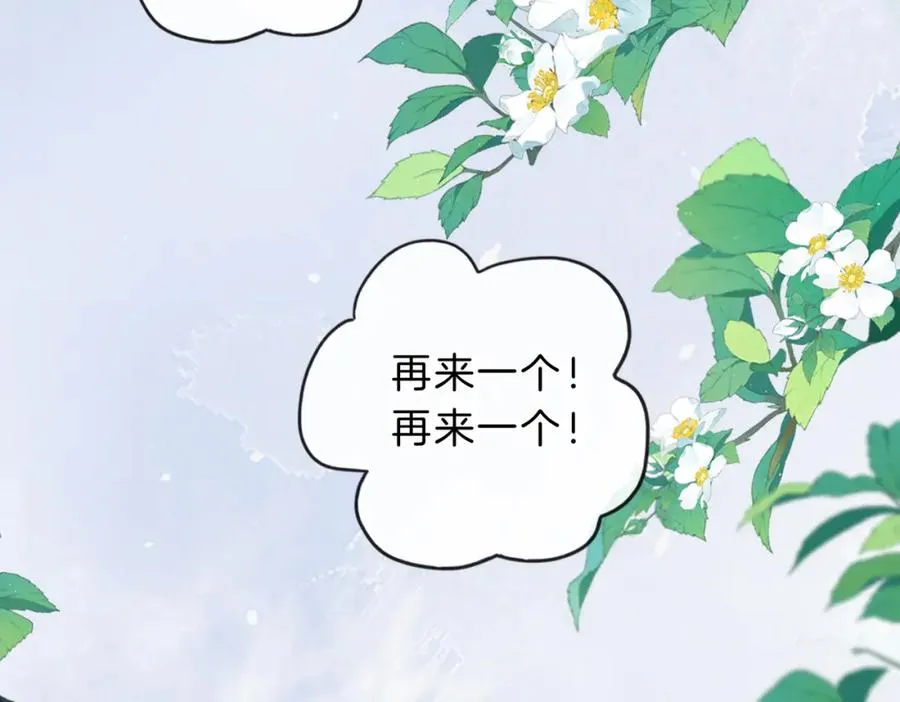 第五十话 正宫娘娘游余14
